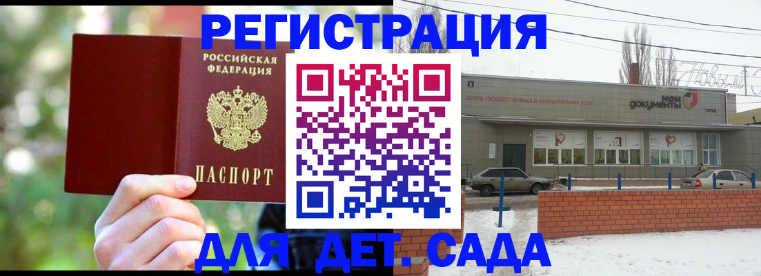 прописка паспорт в Подольске