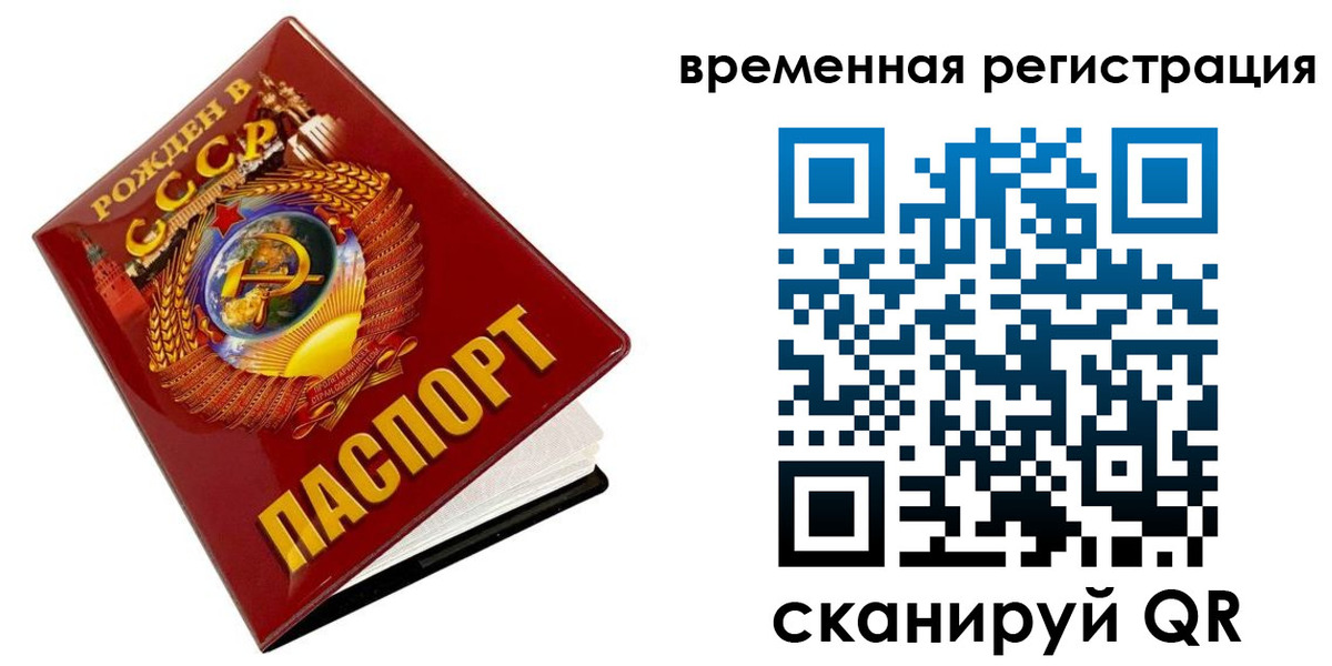 прописка для кредита в Подольске