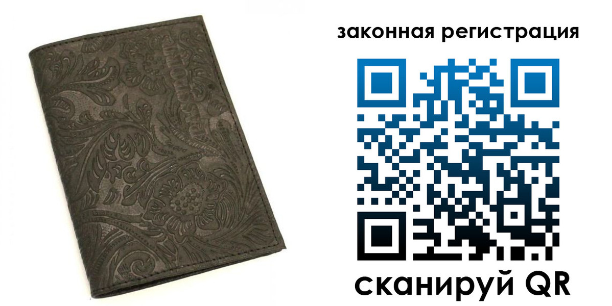 прописка для военкомата в Подольске
