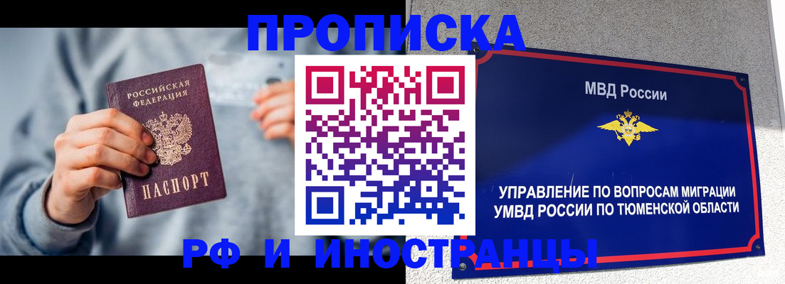 регистрация для школы в Подольске