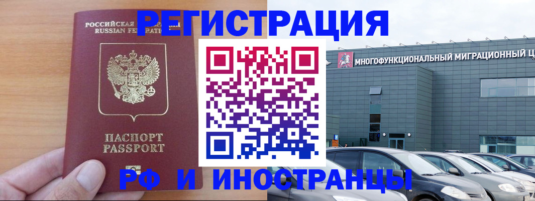 временная регистрация госуслуги в Подольске