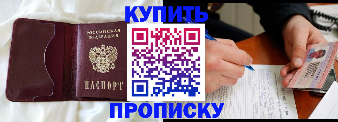 миграционный учет в Подольске