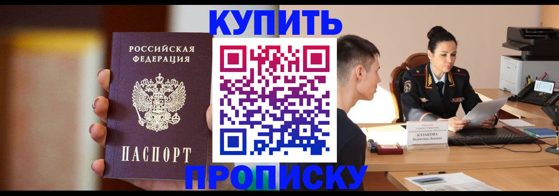 временная регистрация собственник в Подольске