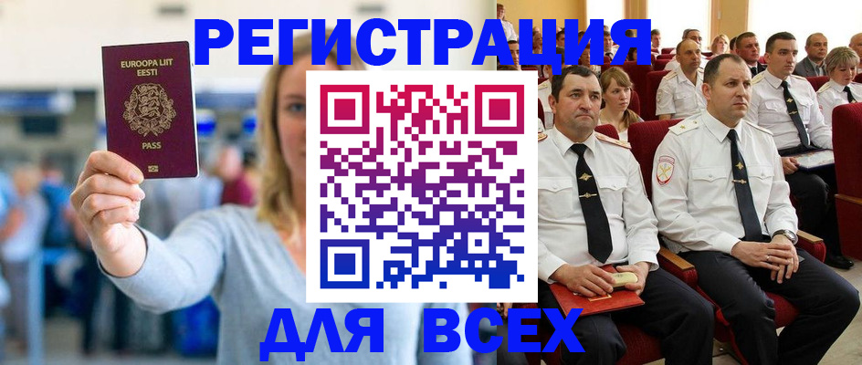 прописка поиск в Подольске