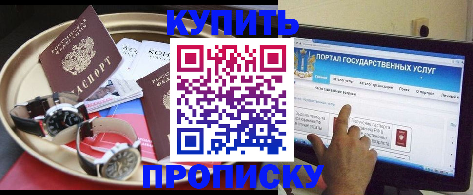 временная регистрация госуслуги в Подольске
