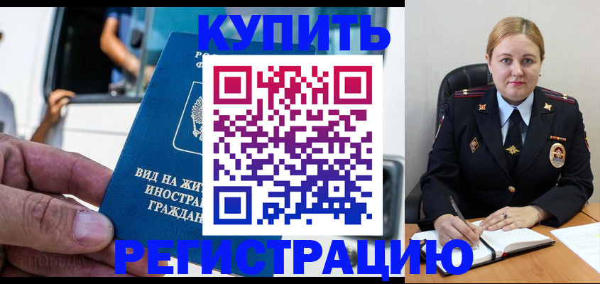 прописка гарантия в Подольске